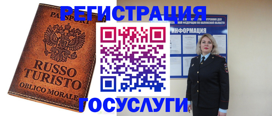 временная регистрация купить в Воркуте