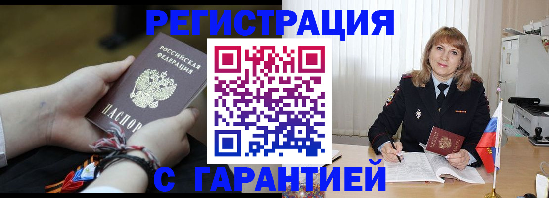 регистрация для дет. сада в Воркуте