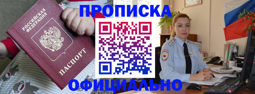 временная регистрация законно в Воркуте