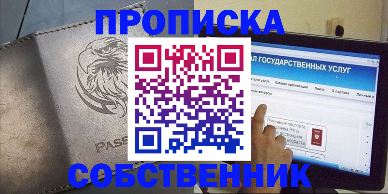 прописка для военкомата в Воркуте
