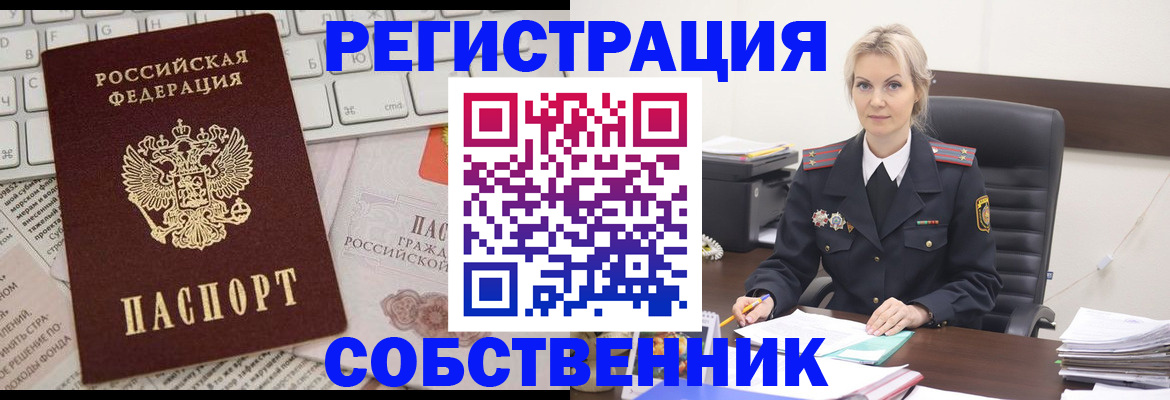 прописка для кредита в Воркуте