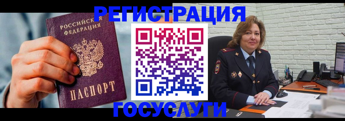 миграционный учет в Воркуте